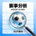 赛事分析图标 放大镜与足球